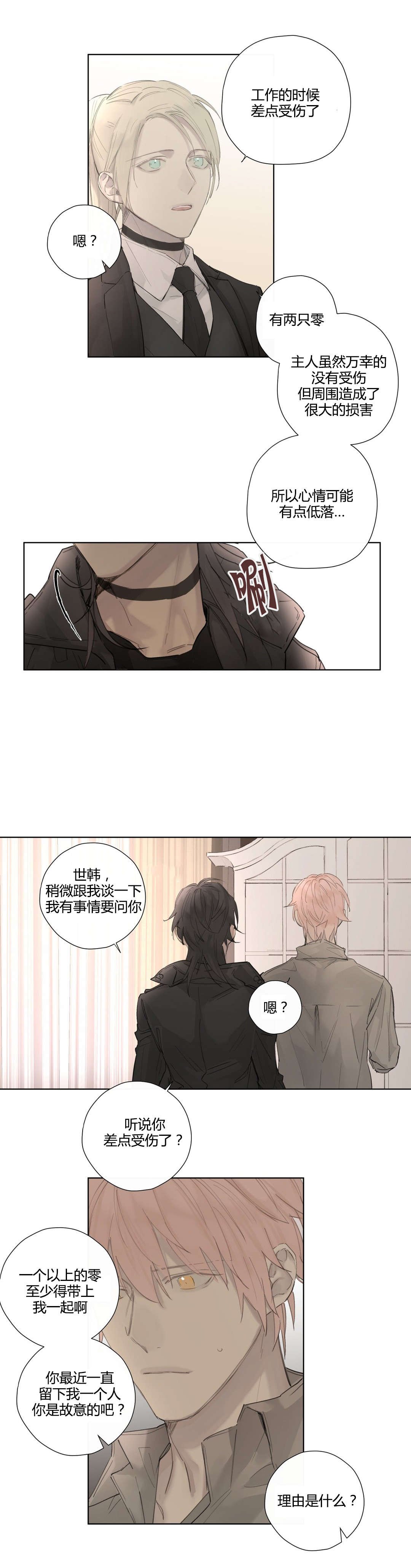 第38章：牵挂