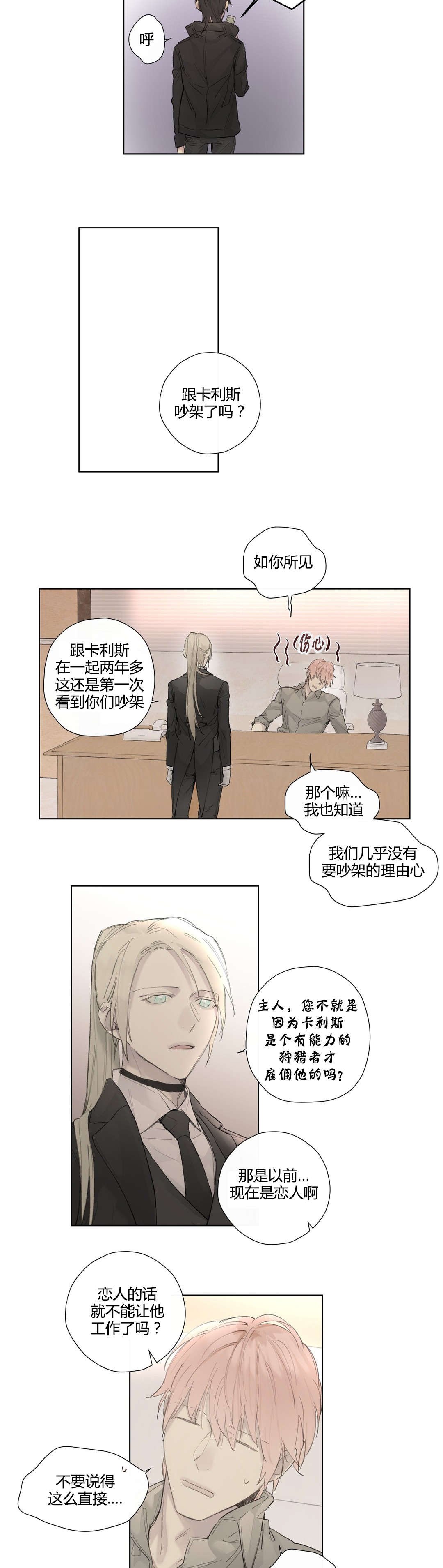 第39章：危险时刻(1)