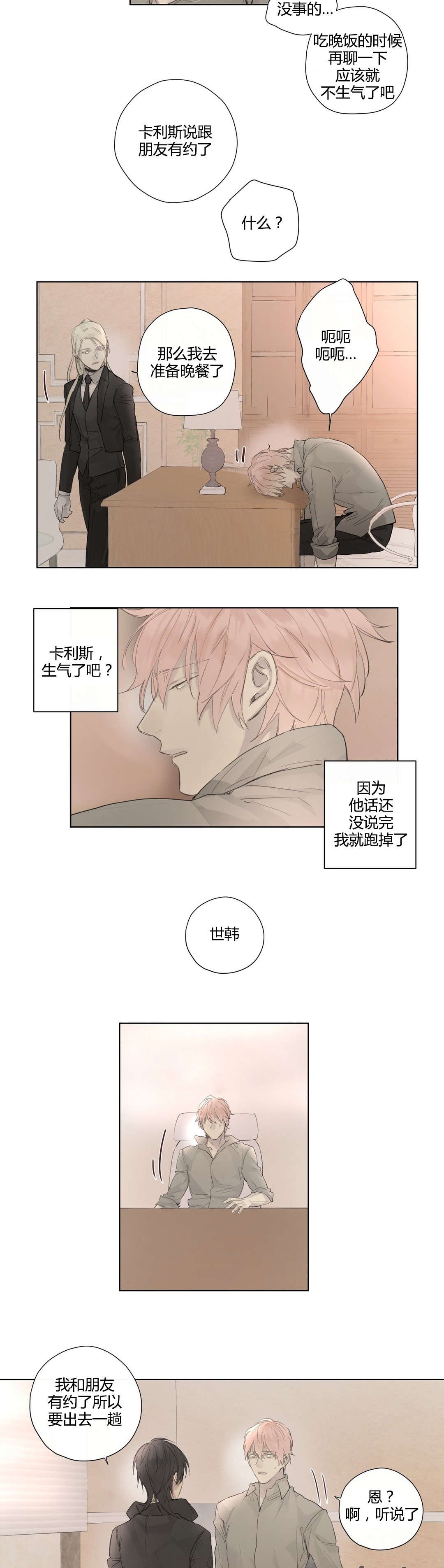 第39章：危险时刻(1)