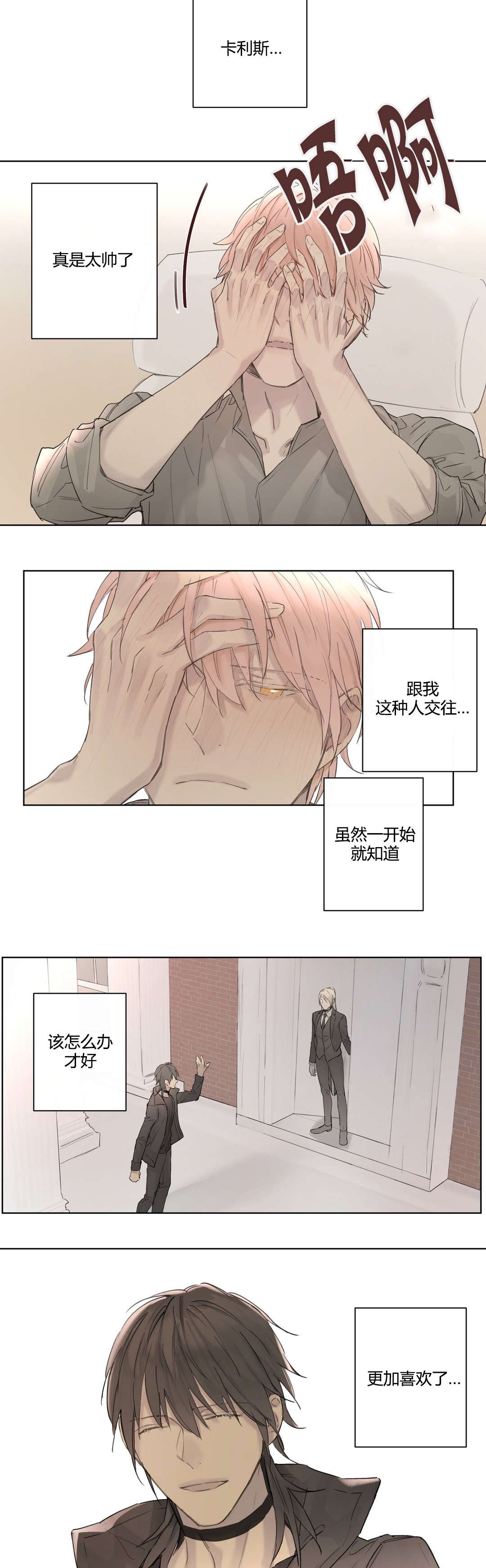 第39章：危险时刻(1)