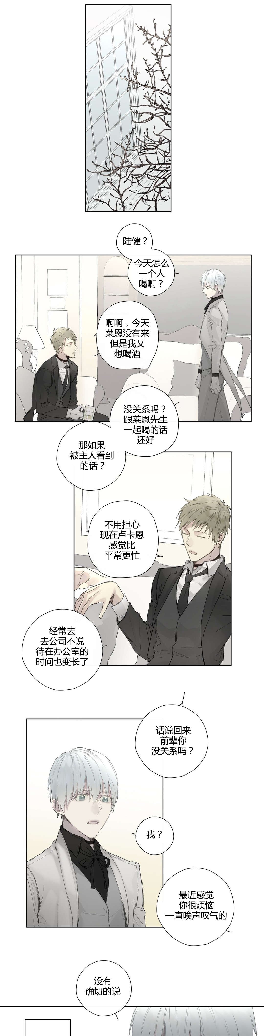 第39章：危险时刻(1)