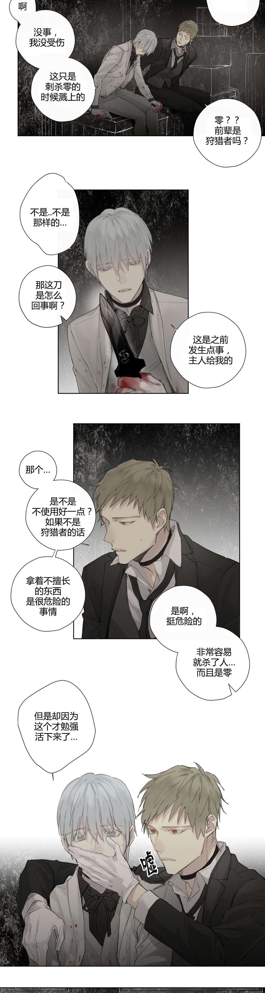 第40章：危险时刻(2)