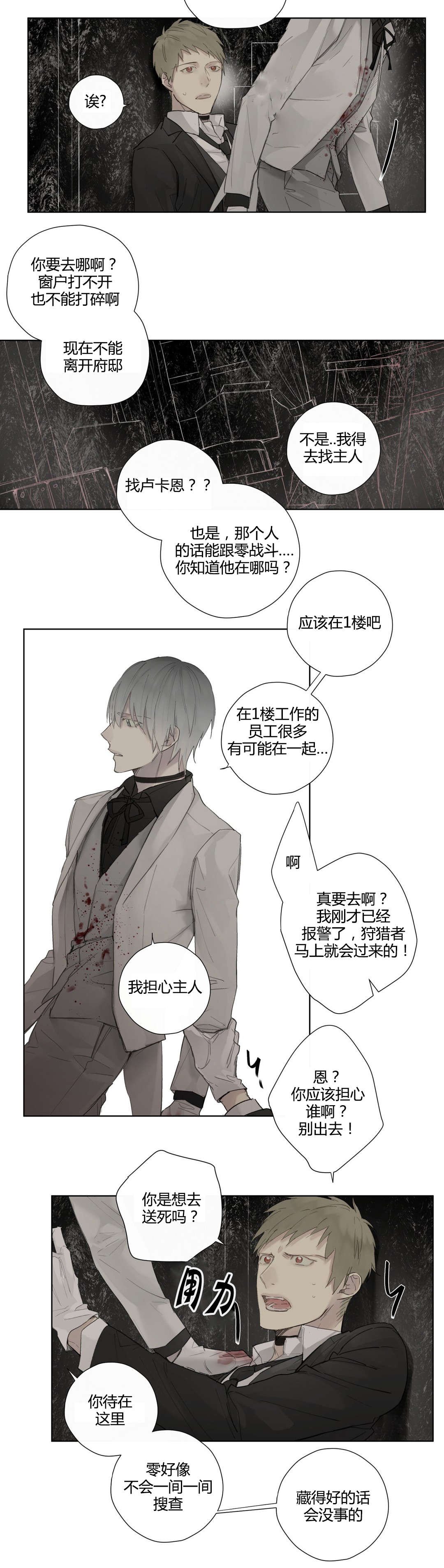 第40章：危险时刻(2)