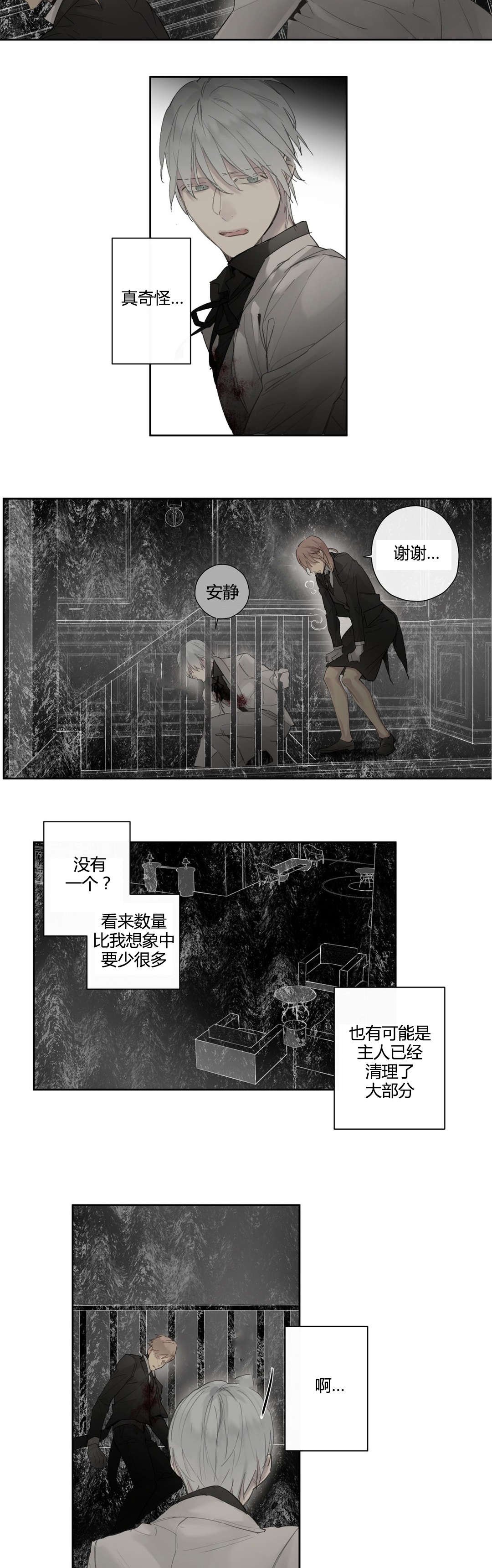第40章：危险时刻(2)