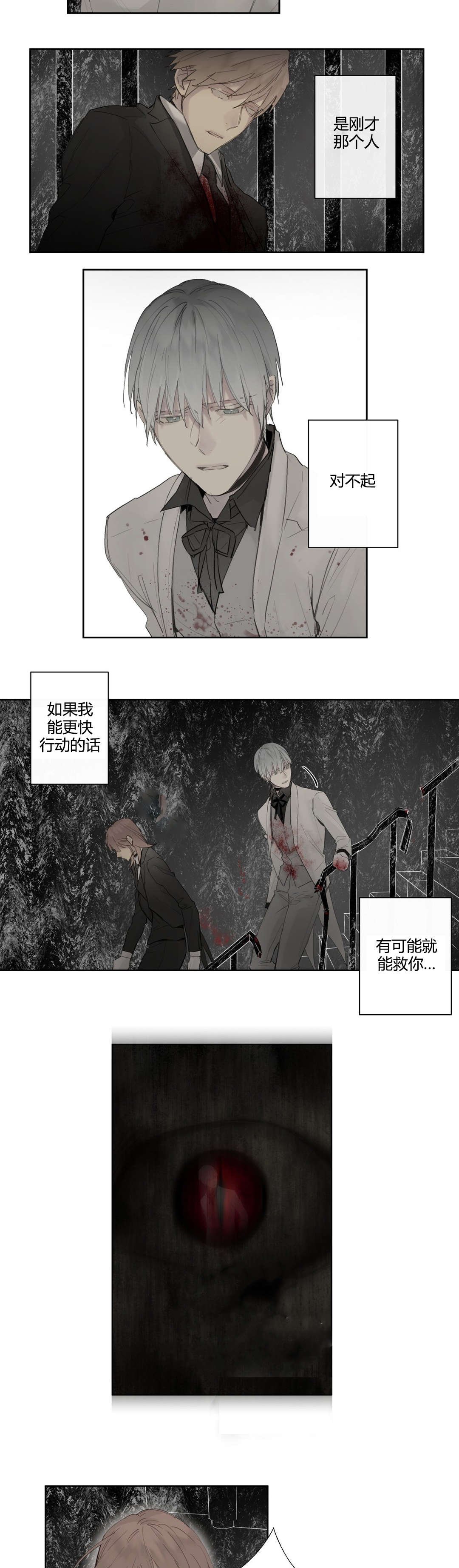 第40章：危险时刻(2)