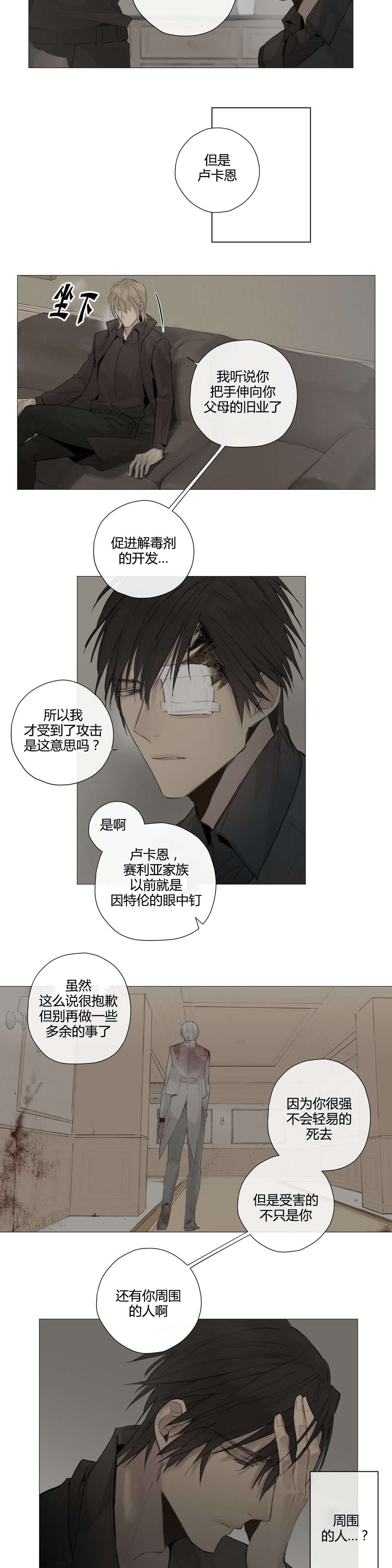 第40章：危险时刻(2)