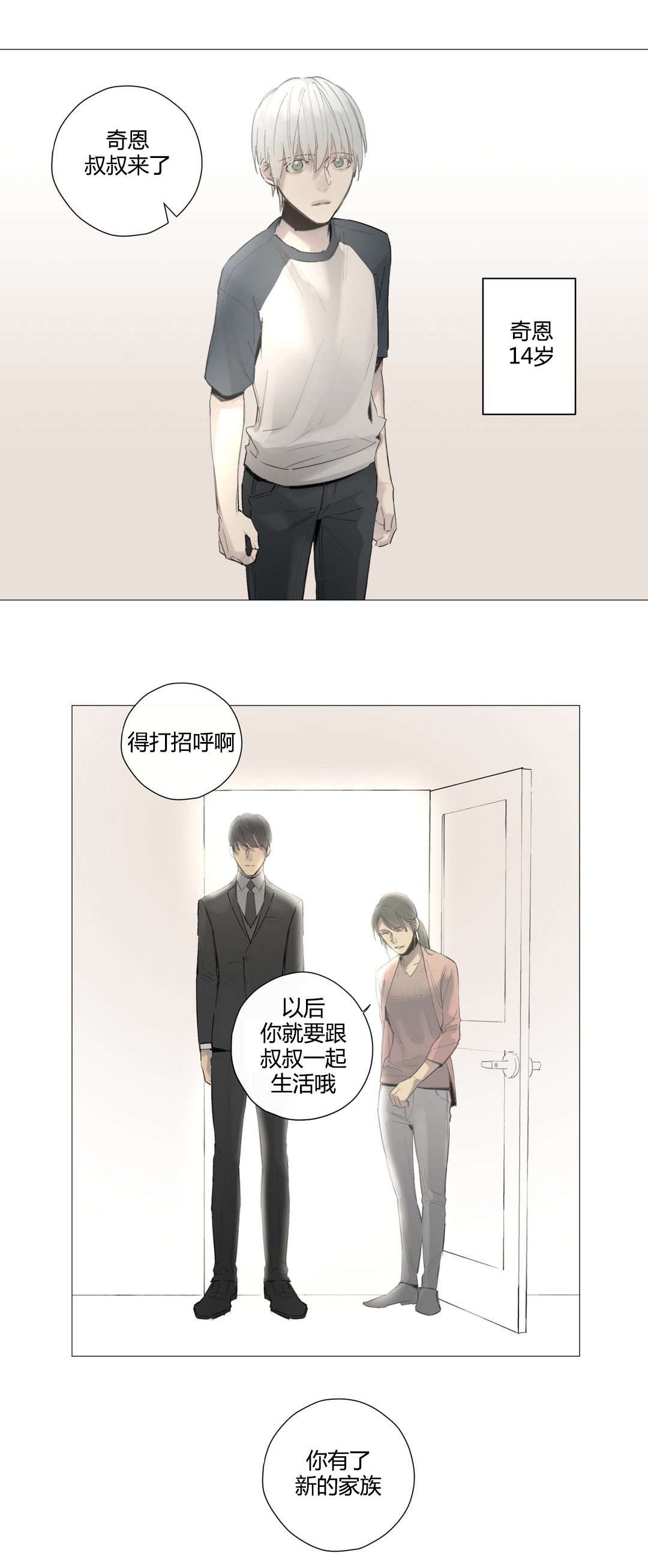 第40章：危险时刻(2)