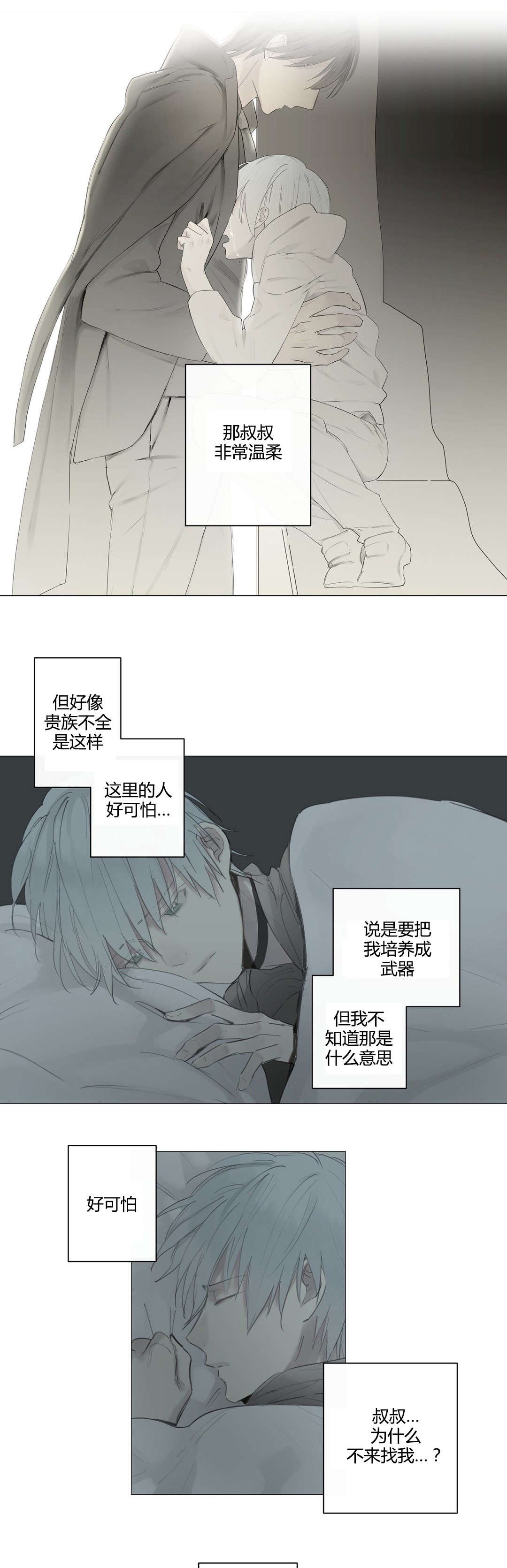 第41章：抹去的记忆