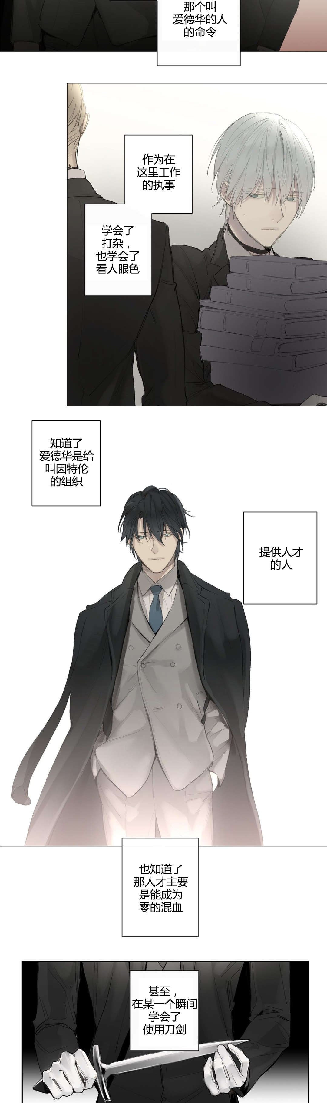 第41章：抹去的记忆