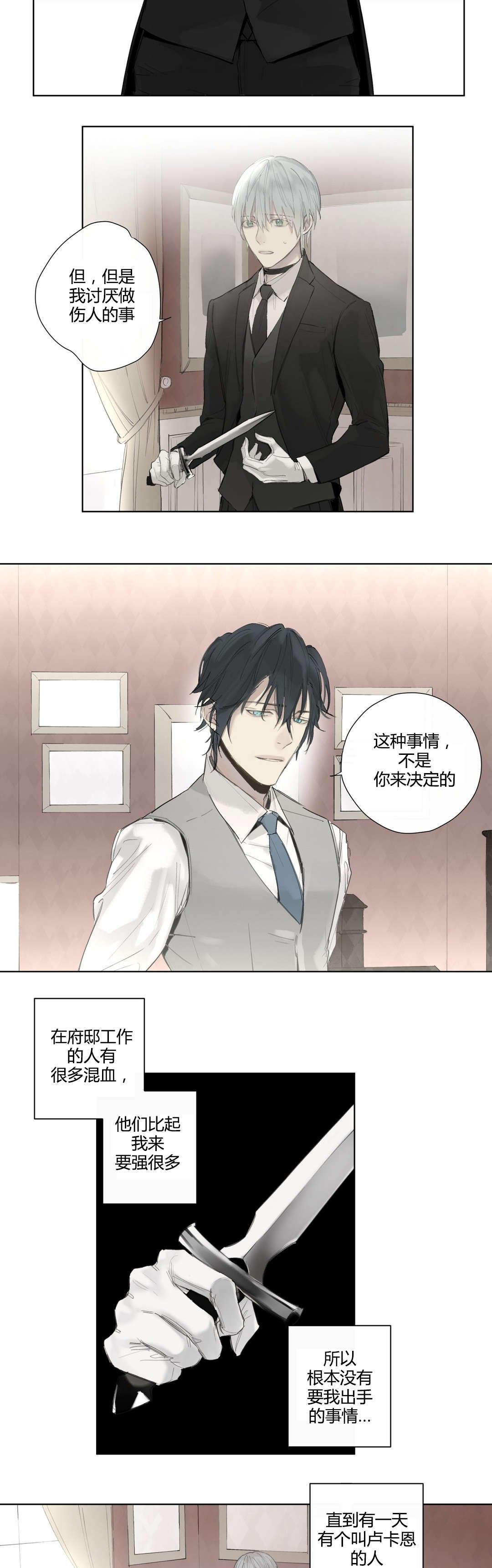第41章：抹去的记忆
