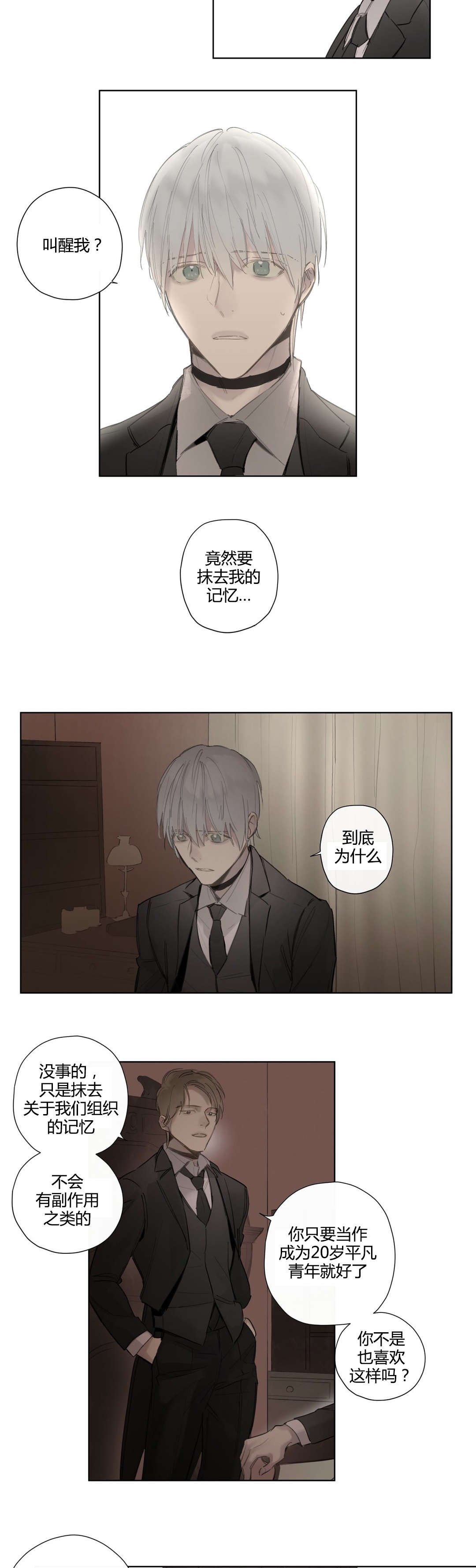 第41章：抹去的记忆