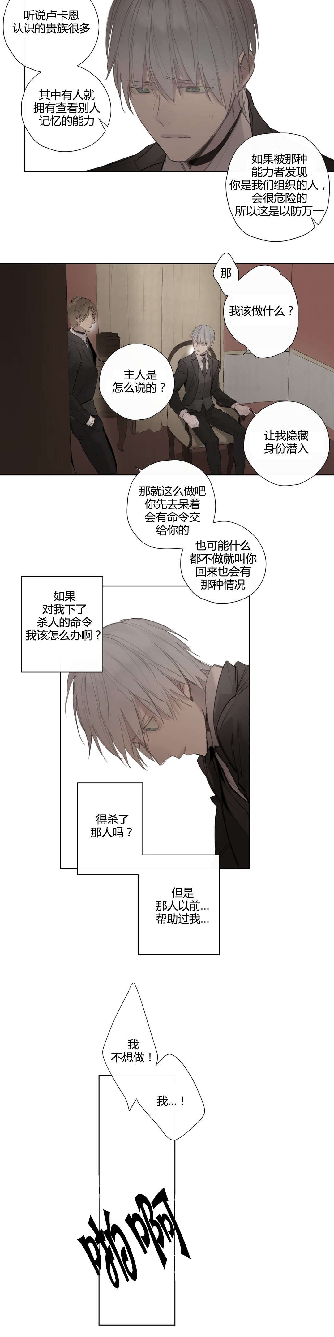 第41章：抹去的记忆