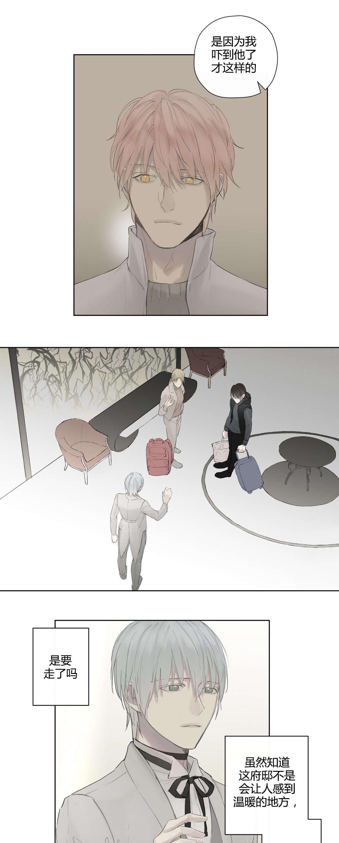 第42章：疑点重重