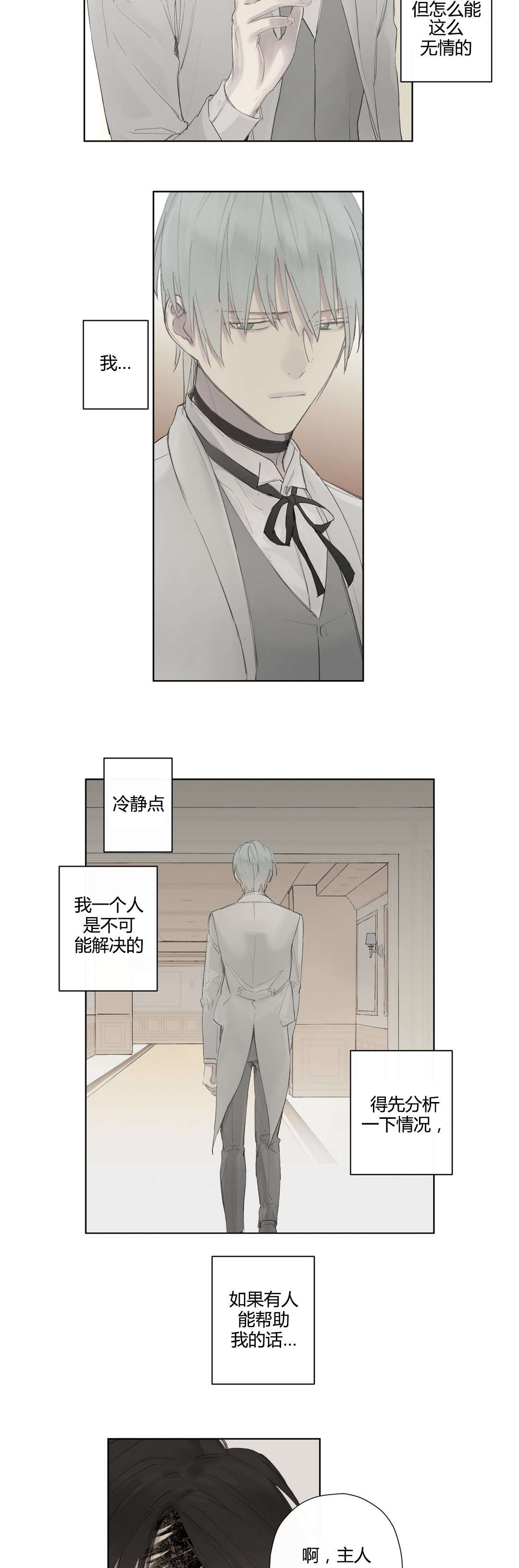 第42章：疑点重重