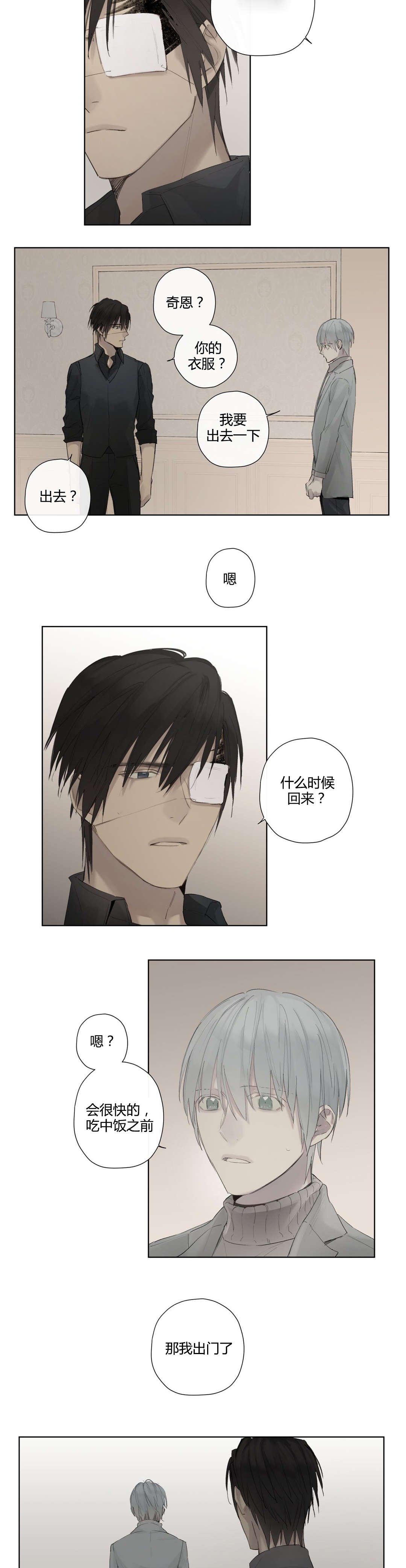 第42章：疑点重重