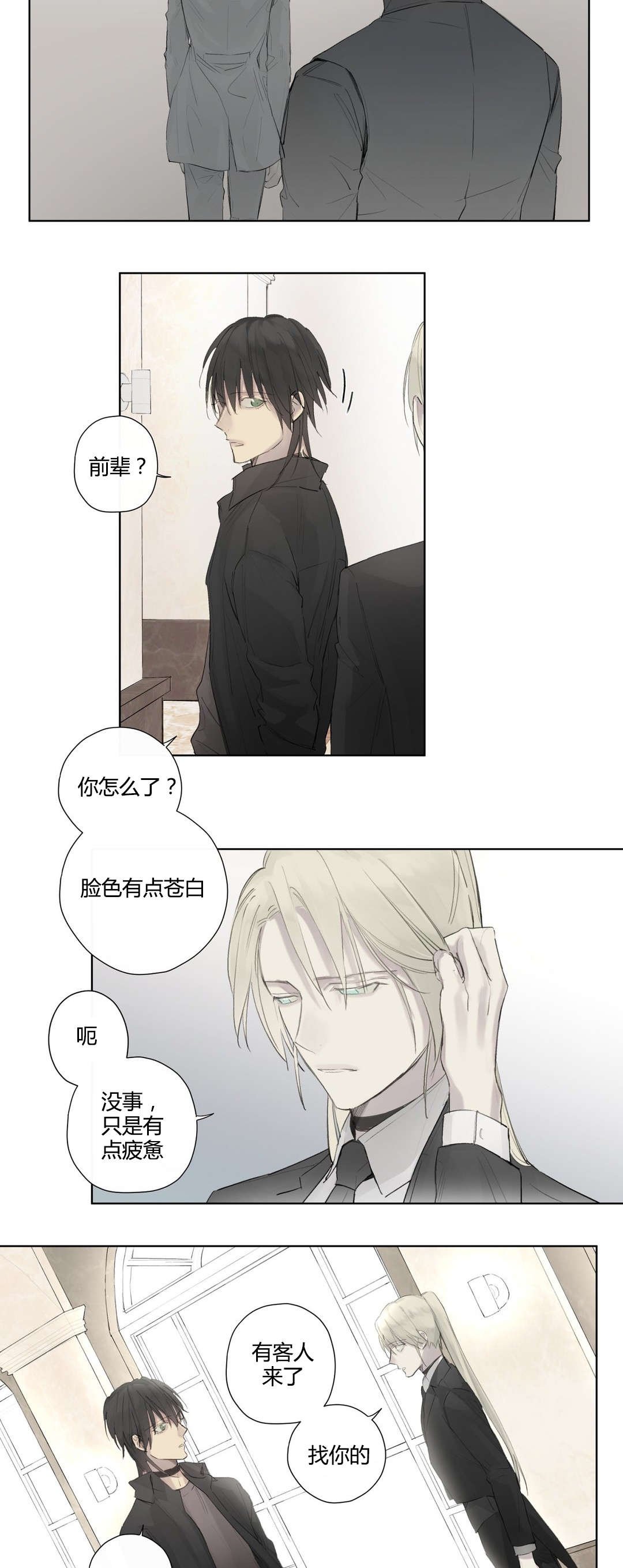 第42章：疑点重重