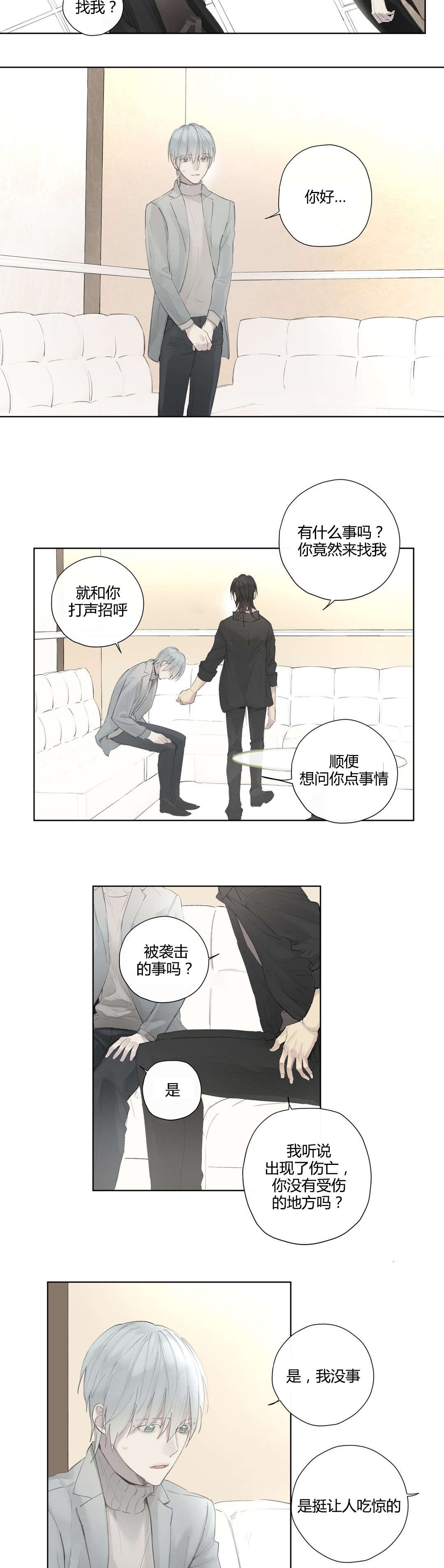 第42章：疑点重重