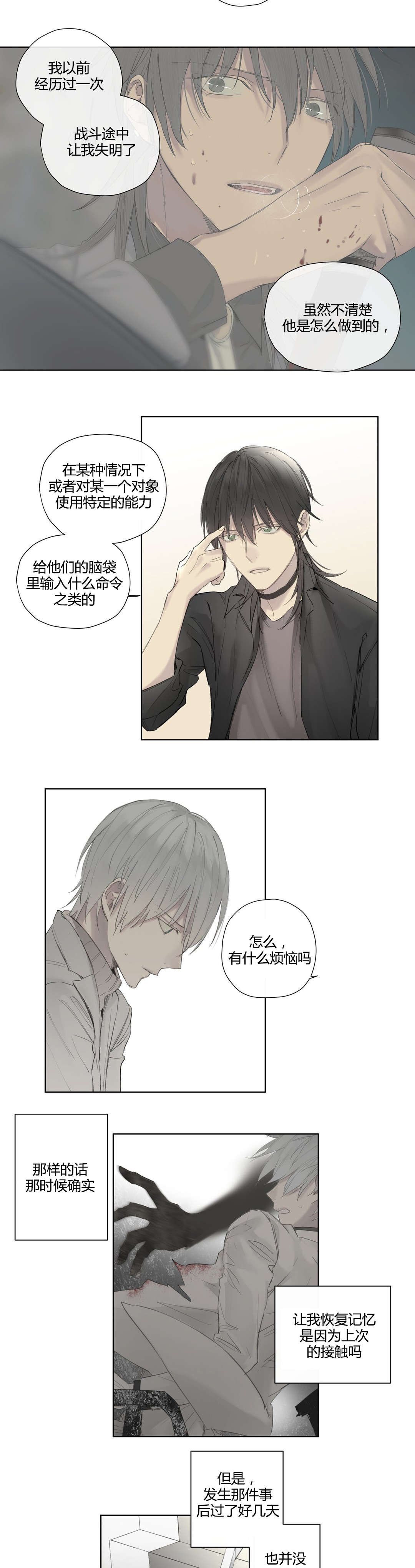 第42章：疑点重重