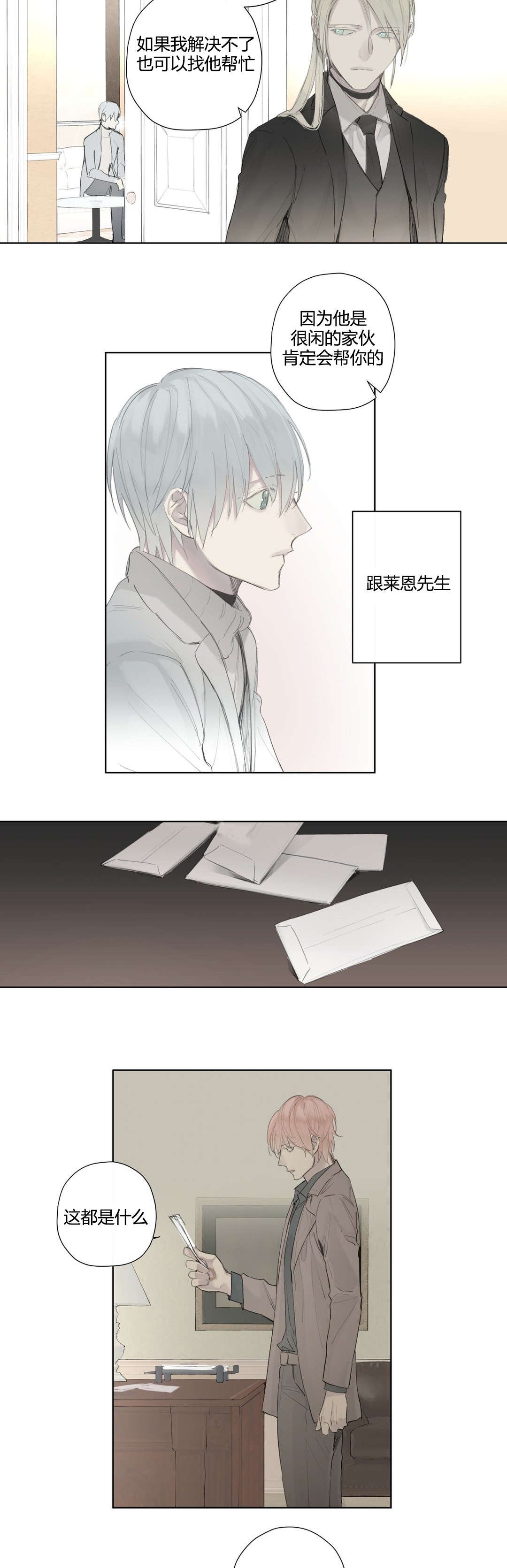 第42章：疑点重重