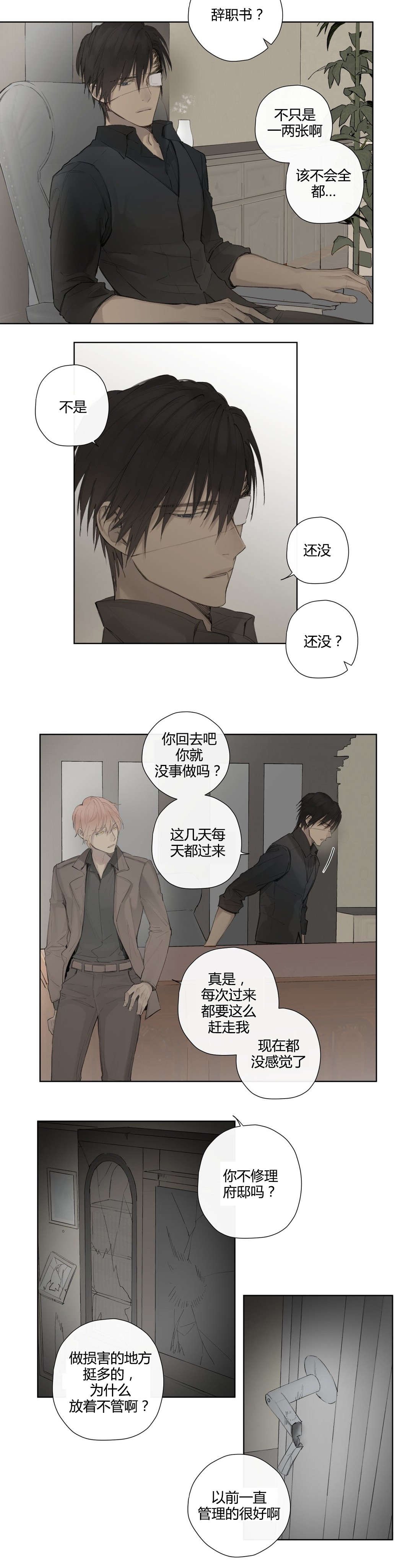 第42章：疑点重重