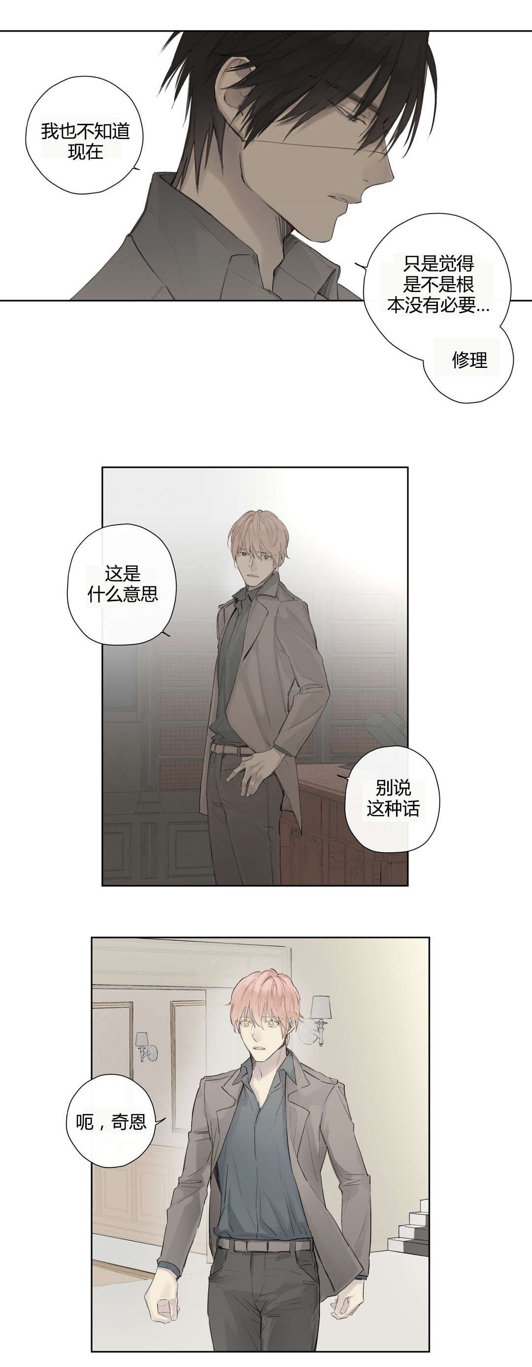 第42章：疑点重重