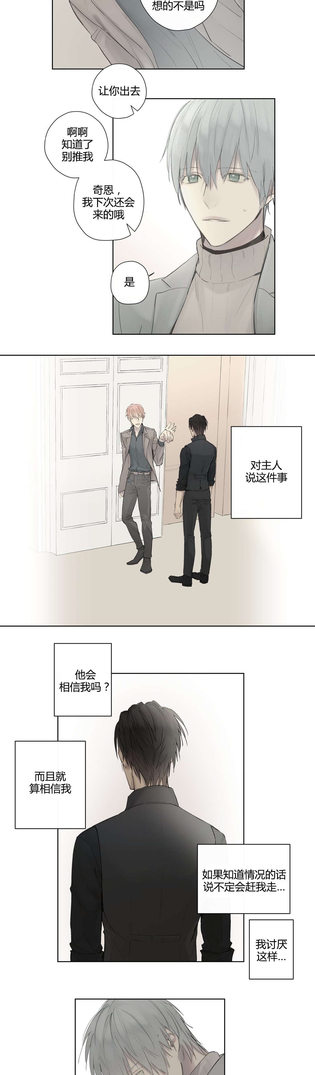 第42章：疑点重重
