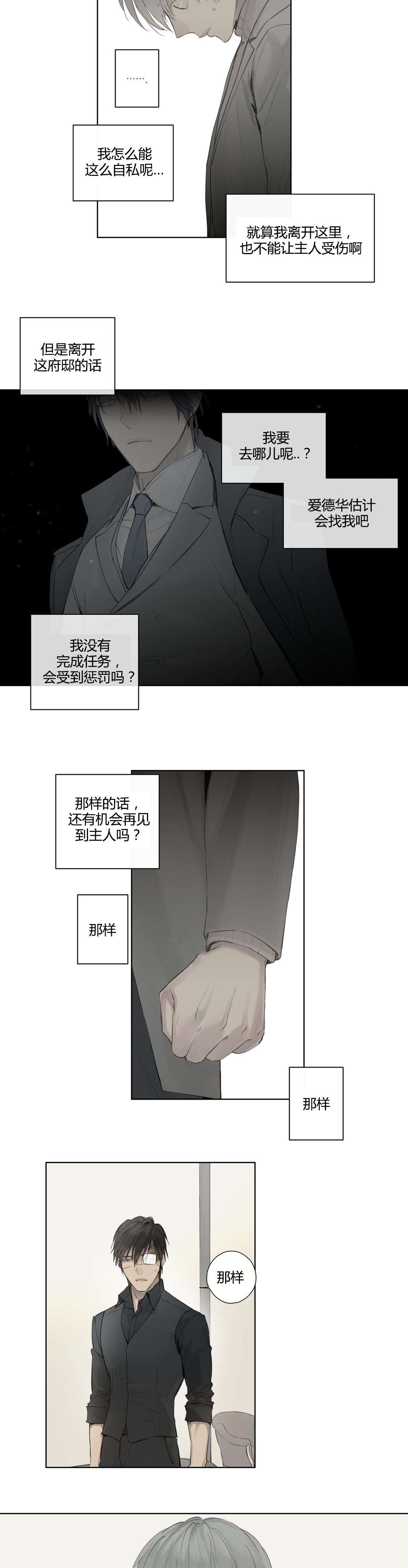 第42章：疑点重重