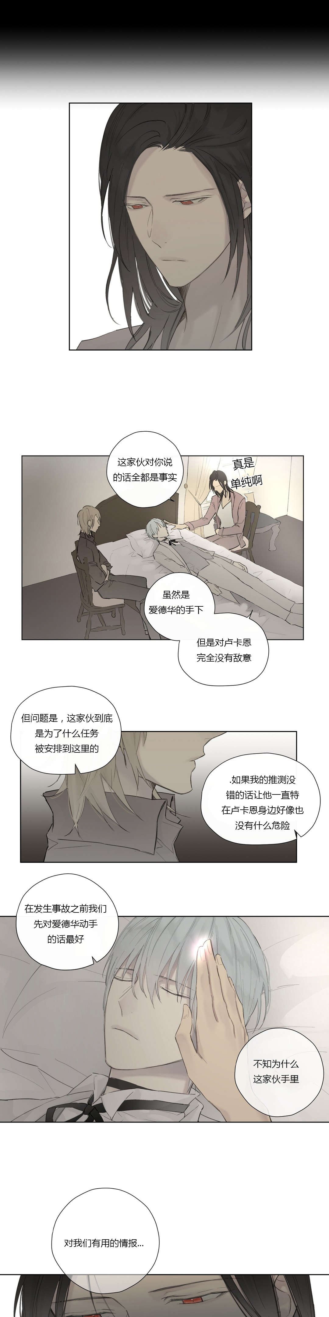 第44章：强迫离开