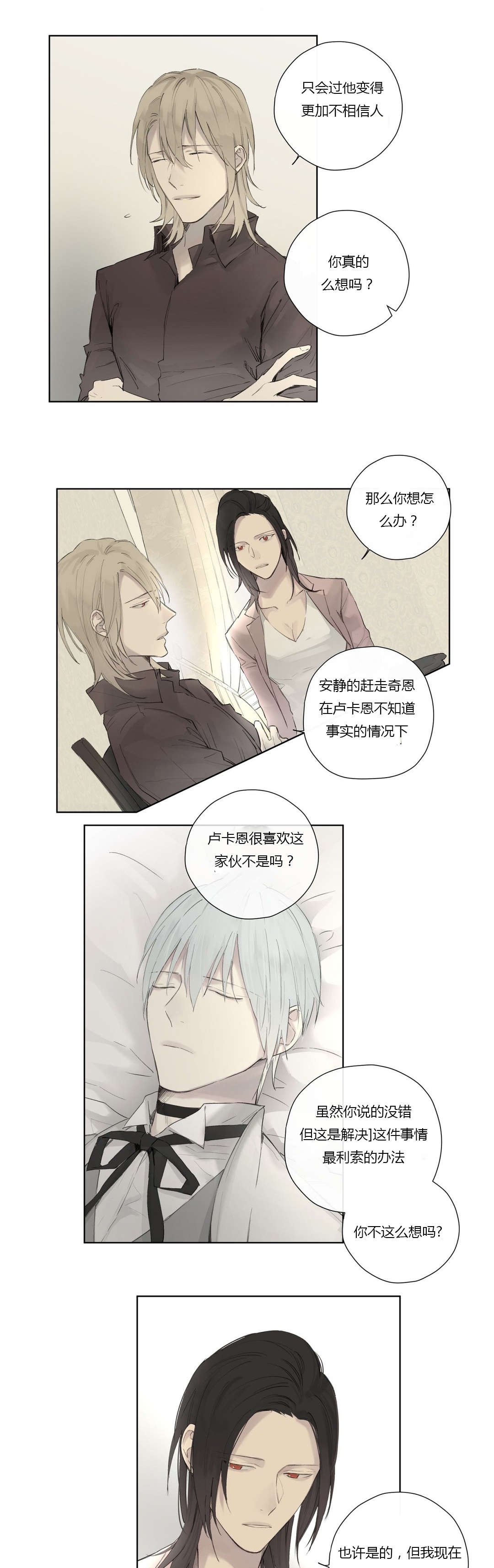 第44章：强迫离开