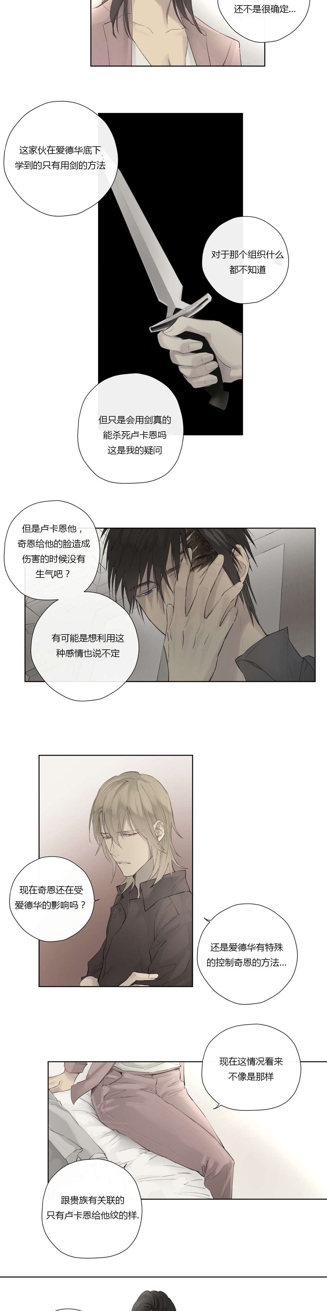 第44章：强迫离开