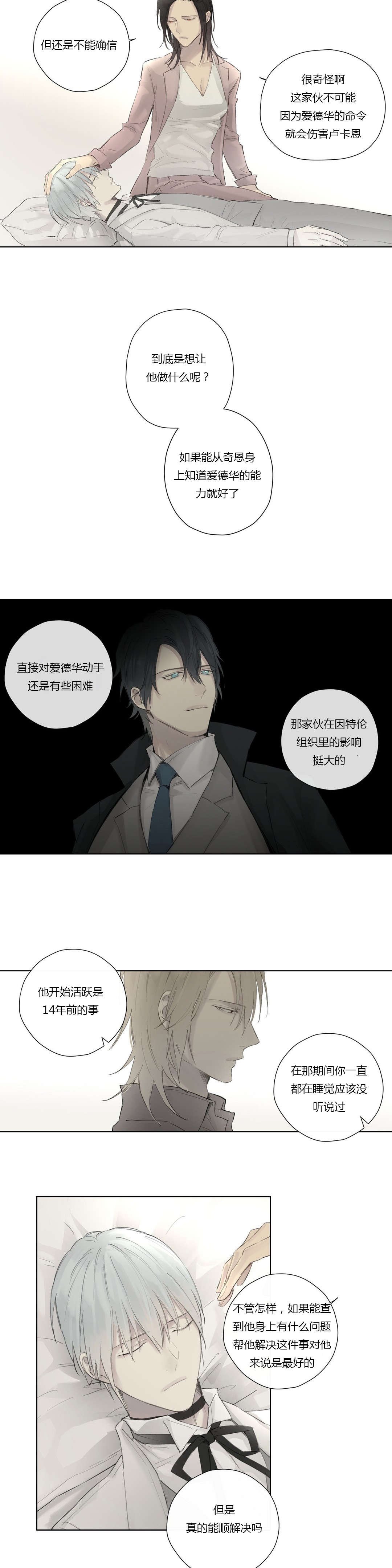 第44章：强迫离开