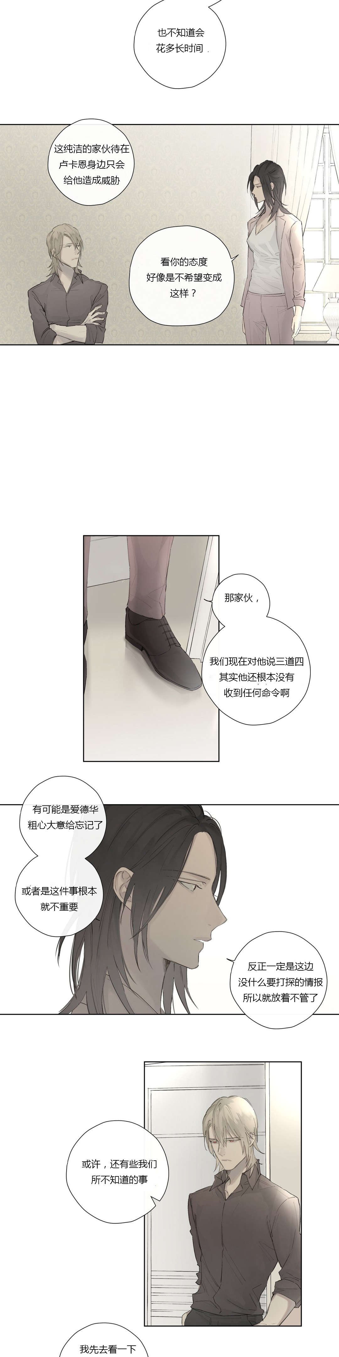 第44章：强迫离开
