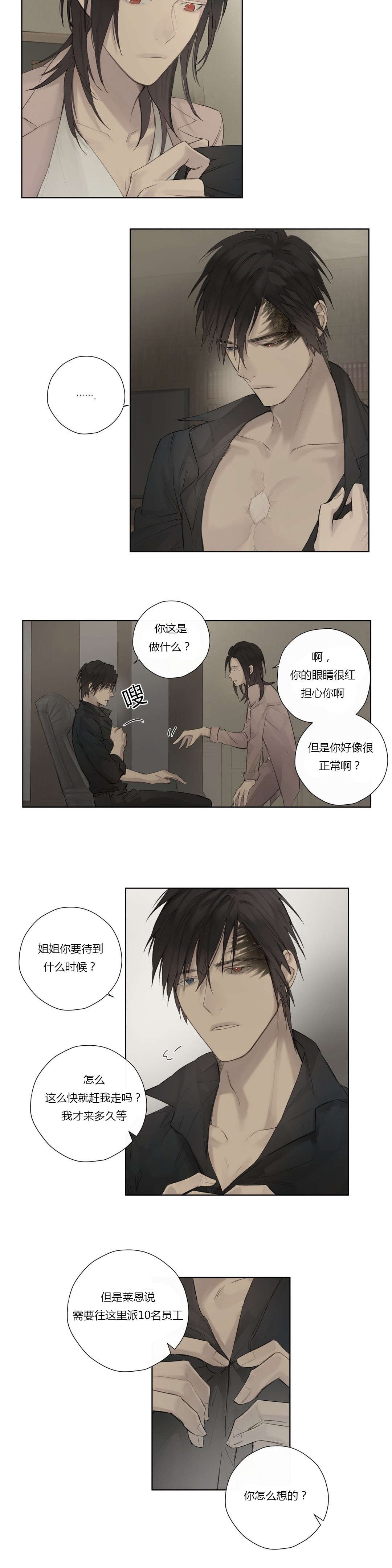 第44章：强迫离开