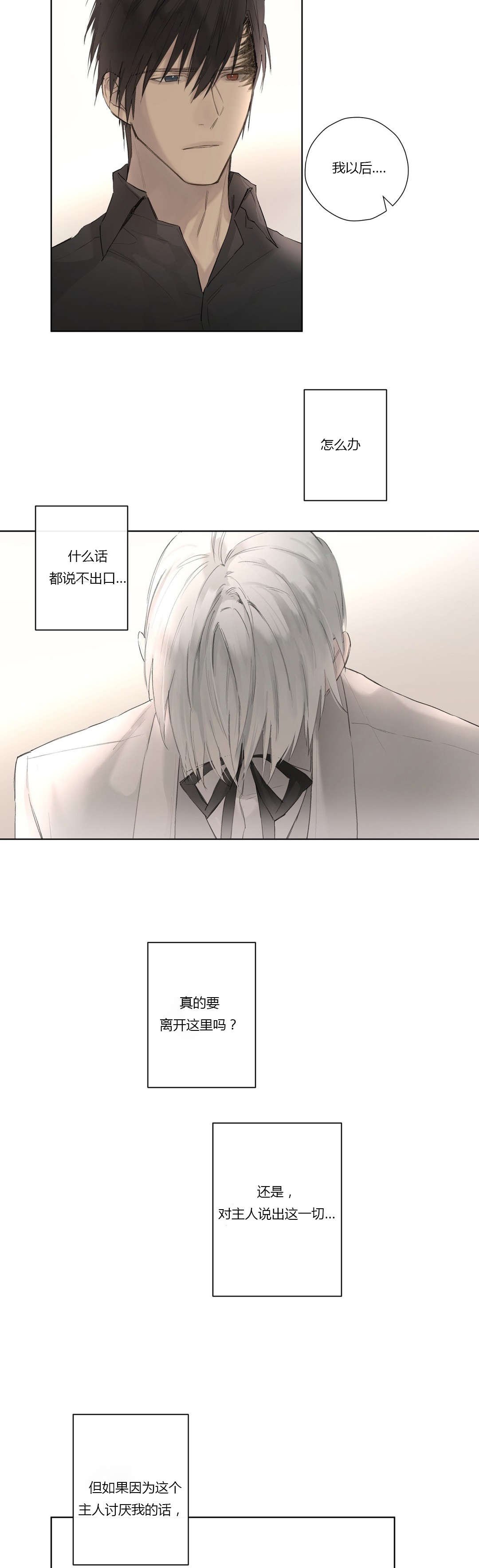 第44章：强迫离开
