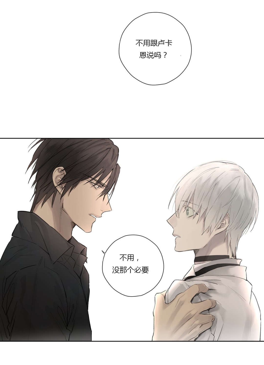 第44章：强迫离开