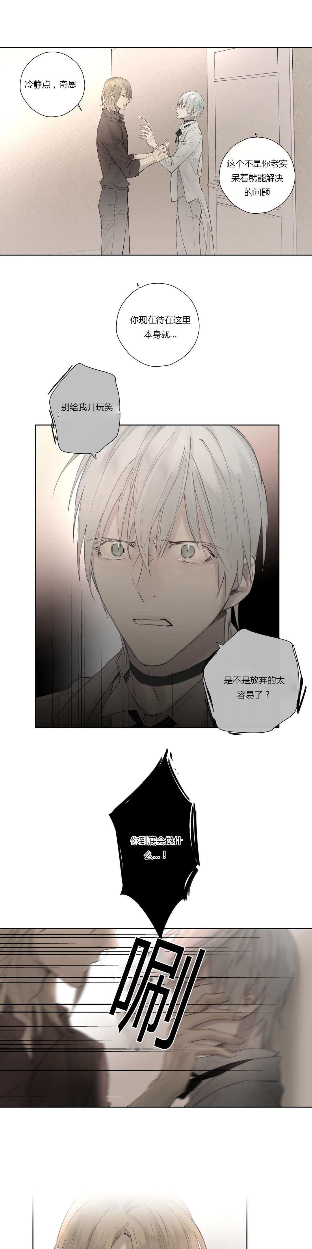 第45章：施压