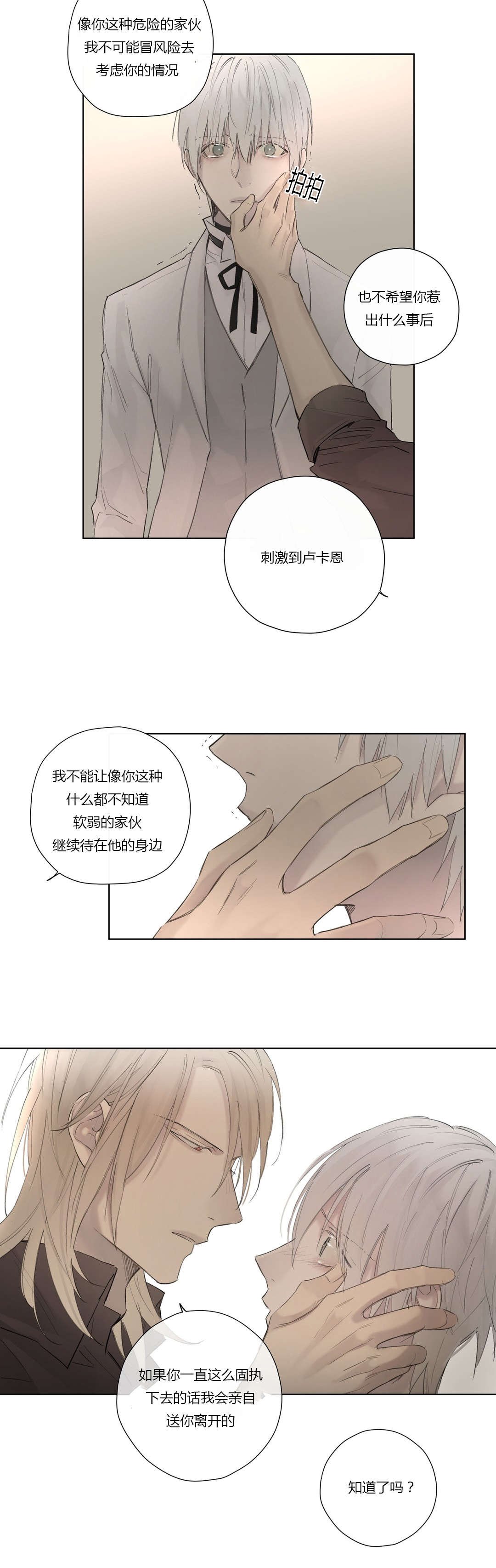 第45章：施压