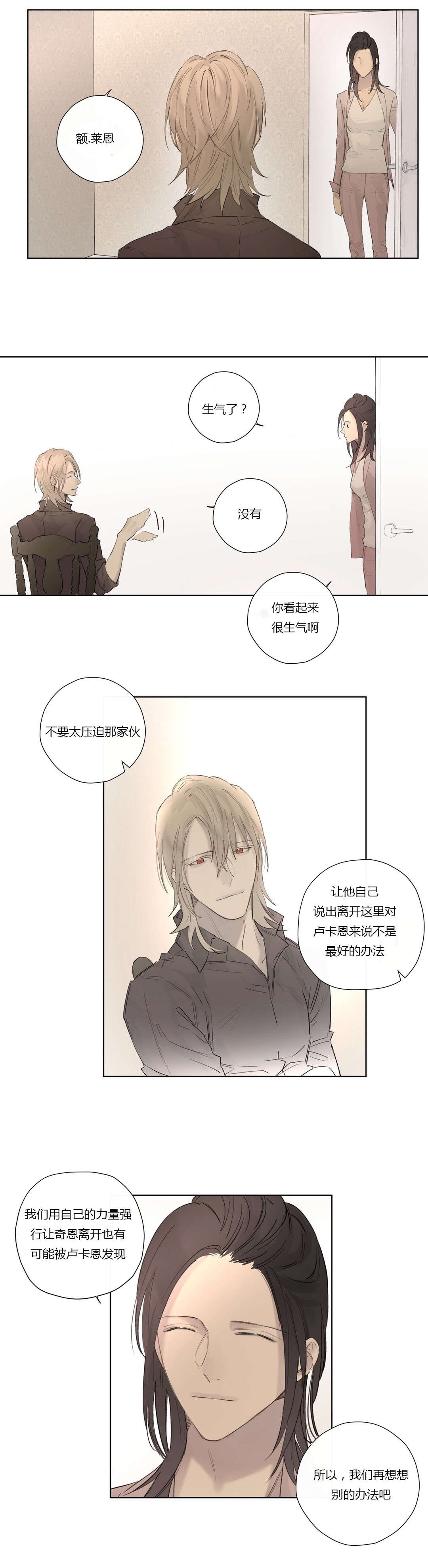 第45章：施压
