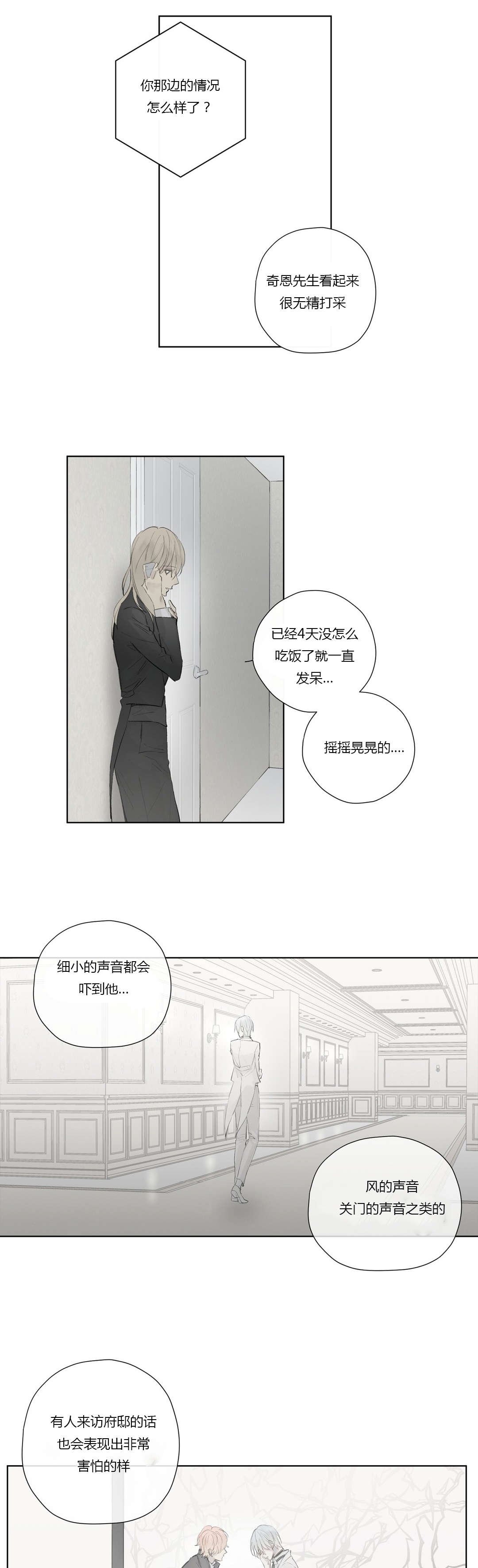 第45章：施压