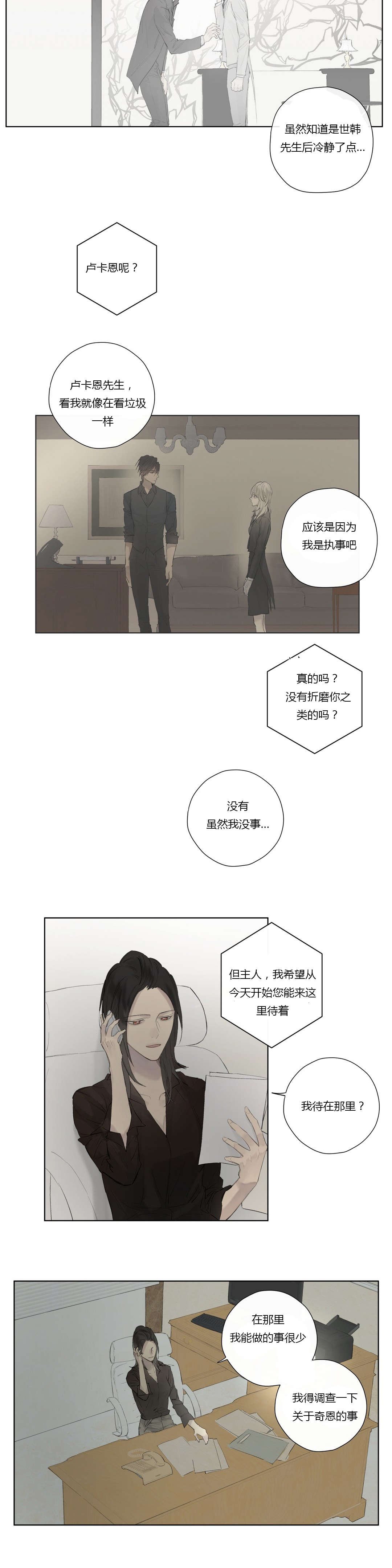 第45章：施压