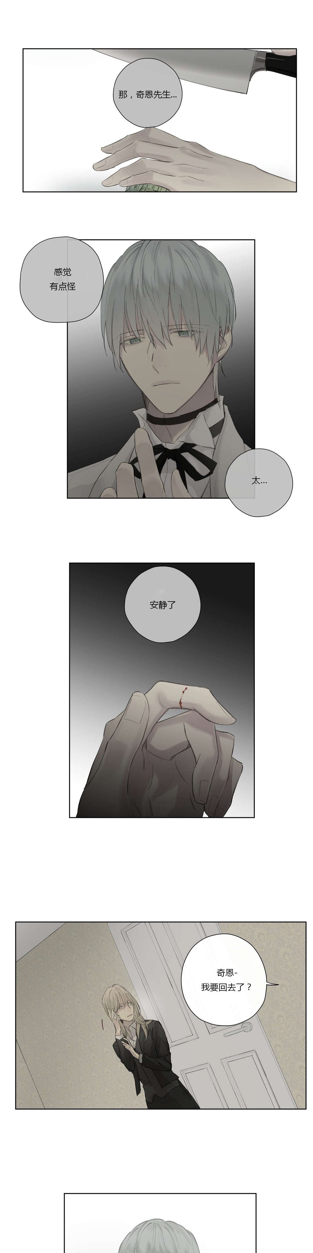 第46章：告别