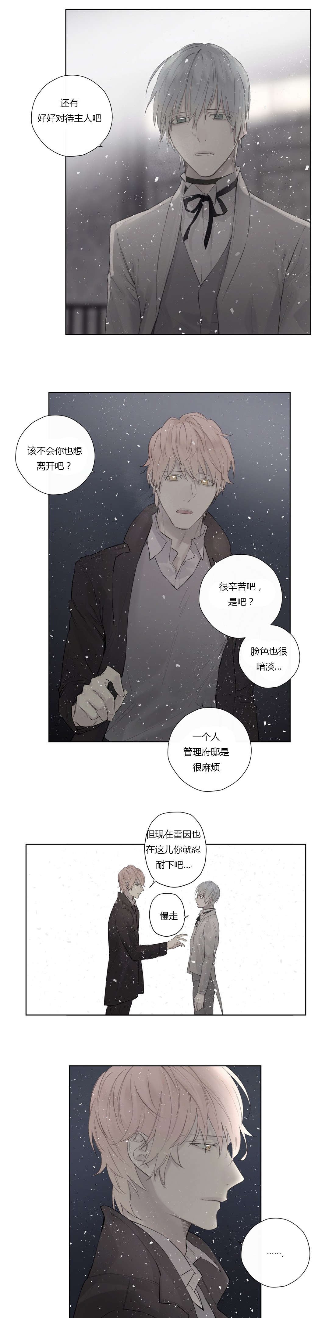 第46章：告别