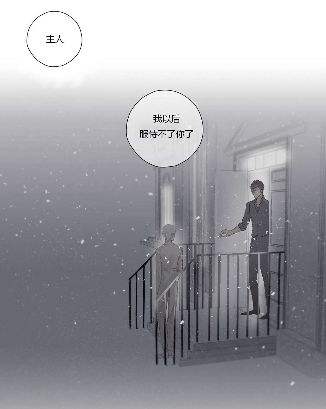 第46章：告别