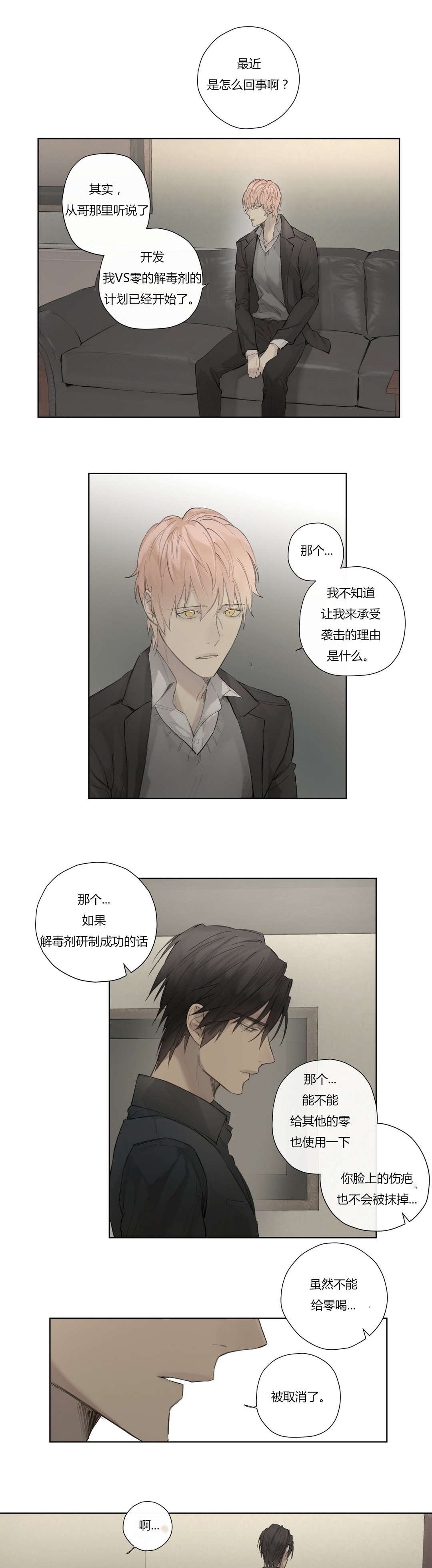 第46章：告别