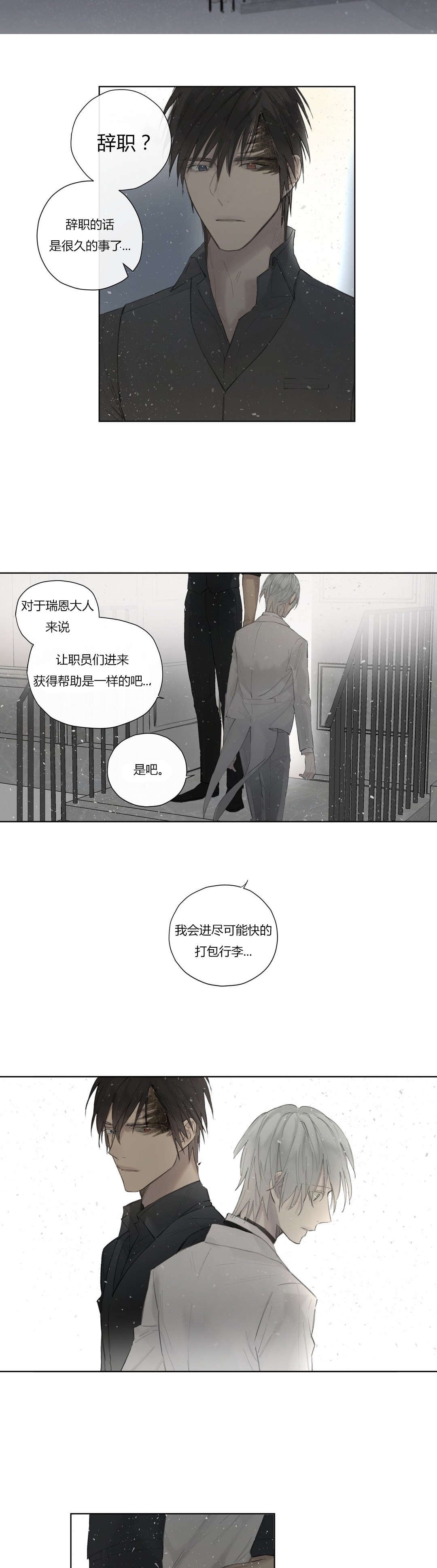 第46章：告别