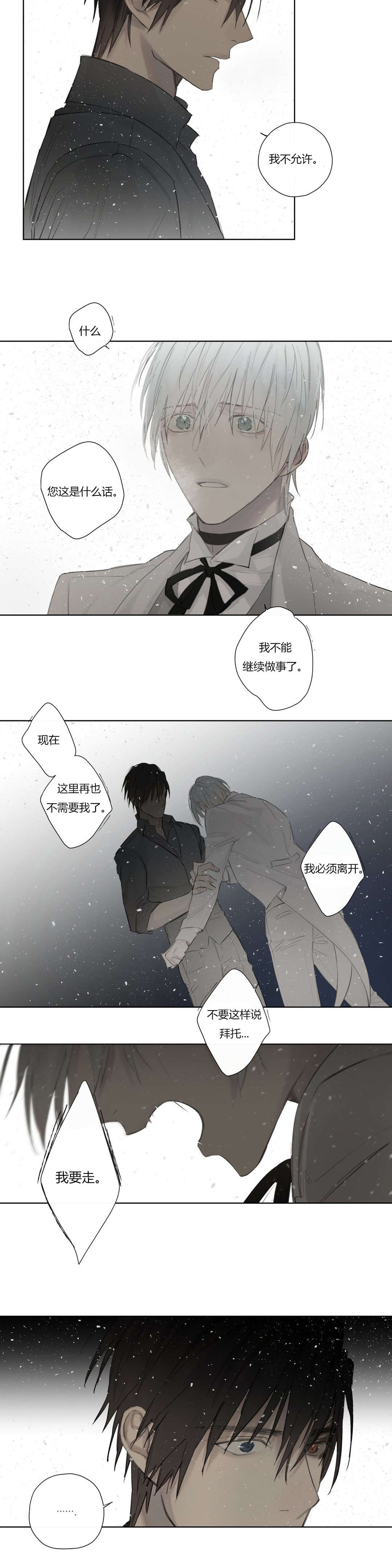 第46章：告别