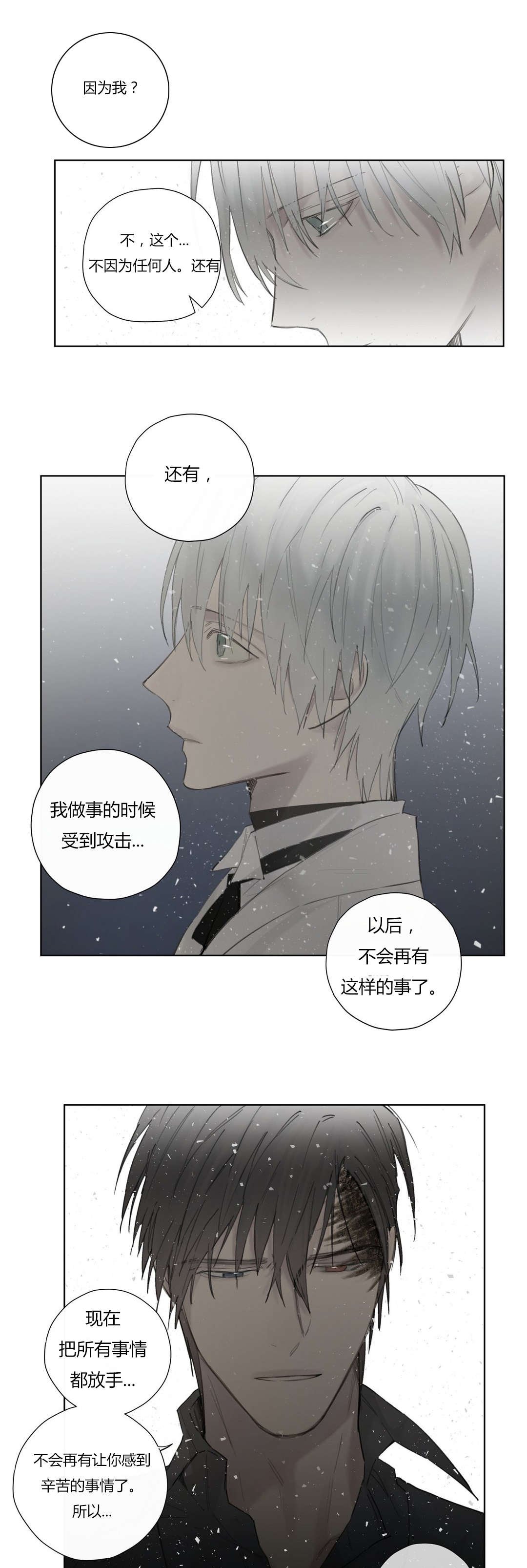 第46章：告别