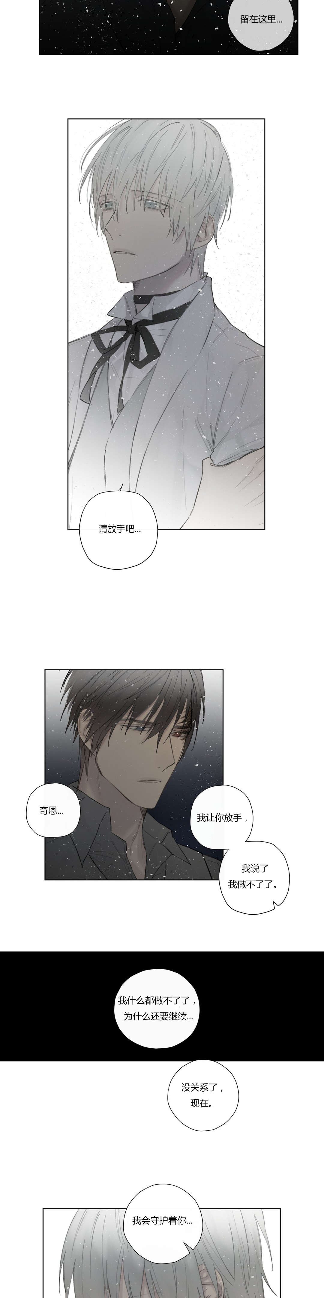 第46章：告别
