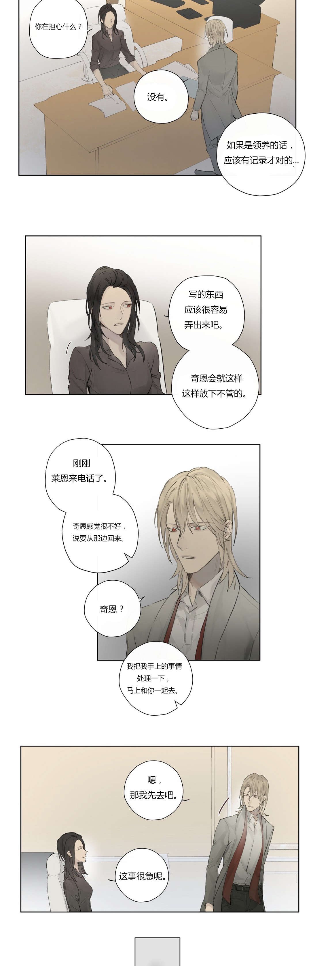 第47章：下手真狠