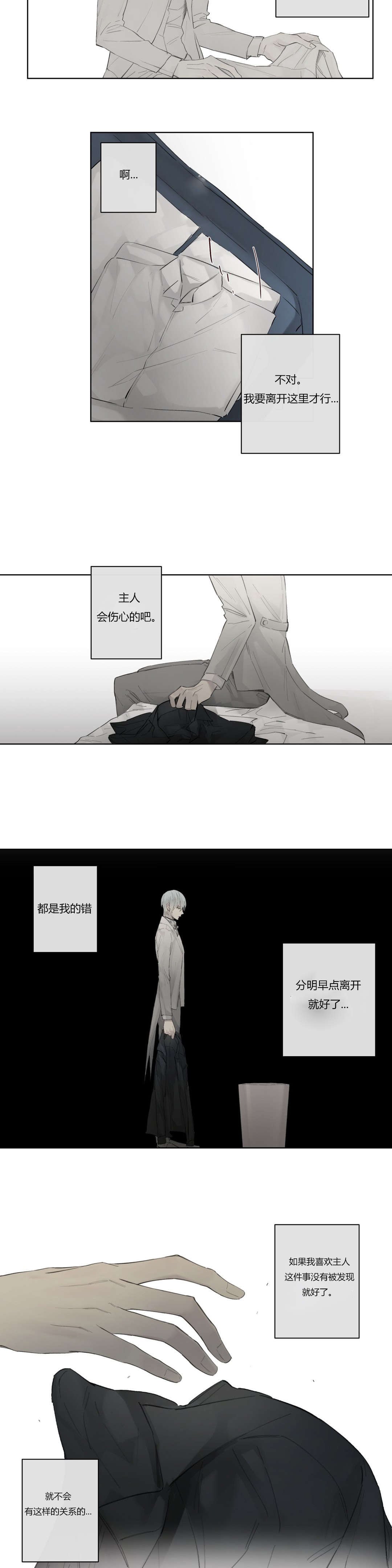 第47章：下手真狠